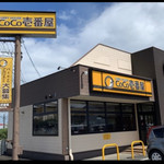 CoCo壱番屋 - 