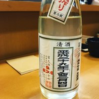 柳田゛ - 