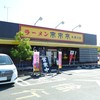 来来亭 木津川店