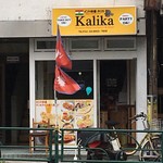 インド料理 カリカ インディアン レストラン&バー - 掲げられてるのはネパール国旗。