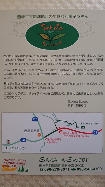 超ふわふわしっとり感は まさに 生 美味しい シフォンケーキ いっぱいのケーキ店 By ハッピー80801 サカタ スイート Sakata Sweet 瀬田 洋菓子 その他 食べログ