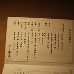 焼肉 強小亭 - コース内容