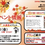 Y'sバイキングレストラン 海浜幕張店