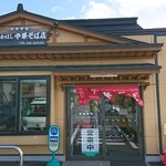 たかはし中華そば店 - 