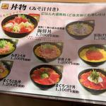浜っこ食堂 大洗シーサイドステーション店 - 