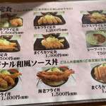 浜っこ食堂 大洗シーサイドステーション店 - 