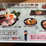 浜っこ食堂 大洗シーサイドステーション店 - 