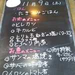 カフェ・アカリ - 