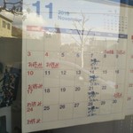 カフェ・アカリ - 11月のスケジュール