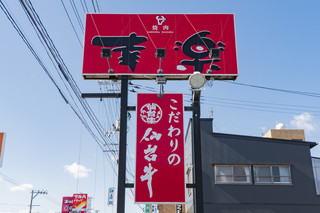 Yakiniku Kouraku - 