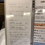 天婦羅 みやしろ - ドリンクメニュー