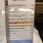 天婦羅 みやしろ - ドリンクメニュー