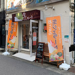 おぶせ - 