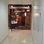 Ginza Hakobune - お店の入り口