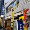 かめや 大山店