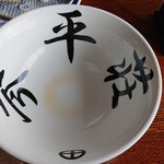 中華そば処 琴平荘 - どんぶりには「琴平荘」