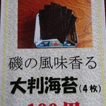 中華そば処 琴平荘 - メニュー