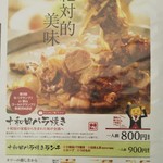 司バラ焼き大衆食堂 - 絶対美味い