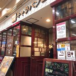 キャラバンコーヒー 新橋店 - 