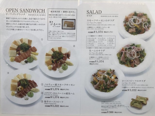 メニュー写真 東京風月堂 銀座本店 トウキョウフウゲツドウ 銀座一丁目 ケーキ 食べログ メニュー写真 東京風月堂 銀座本店 トウキョウフウゲツドウ 銀座一丁目 ケーキ 食べログ
