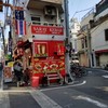 皆の家 大山店