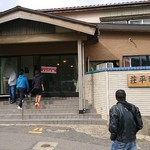 中華そば処 琴平荘 - 外観