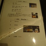 焼肉 強小亭 - 飲み物メニュー