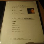 焼肉 強小亭 - 飲み物メニュー