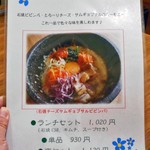 コッテジ - 石焼ＣＳＢ