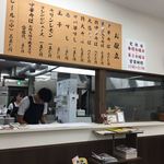 中華そば専門店 正善 - 店内