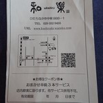Kushiyaki Waraku - お店の情報です