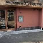 Boulangerie Paume - 