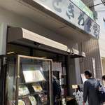 巣鴨ときわ食堂 - 