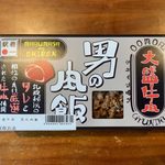 駅弁屋 - 大盛牛肉 男の肉飯 ¥1,180