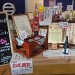 酒匠の館 - 