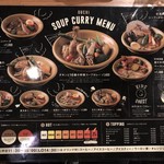 カレー&ごはんカフェ オウチ - スープカレーメニュー