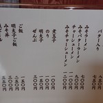 桜島 県店 - メニュー
