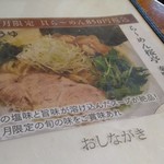 Ramen Sakura Tei - 