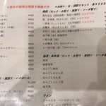 和心ダイニング 隆 - ドリンクメニュー (2019/11/07)