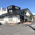 うなふじ支店 - 