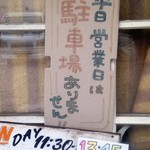 麺屋 Somie's - 