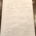 ワインレストラン ドミナス - メニュー