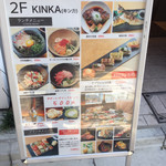 KINKA sushi bar izakaya - 
