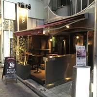 うしごろバンビーナ 恵比寿本店 - 