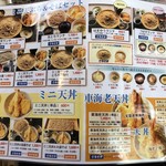 天草蕎麦処 苓州屋 - メニュー
            訪問時期のGWは特別メニューでした。