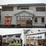 まるぎん商店 - まるぎん商店(ウー愛知県岡崎市)食彩品館.jp撮影
