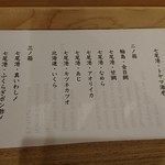 Kanazawa Sushi Youjirou - 