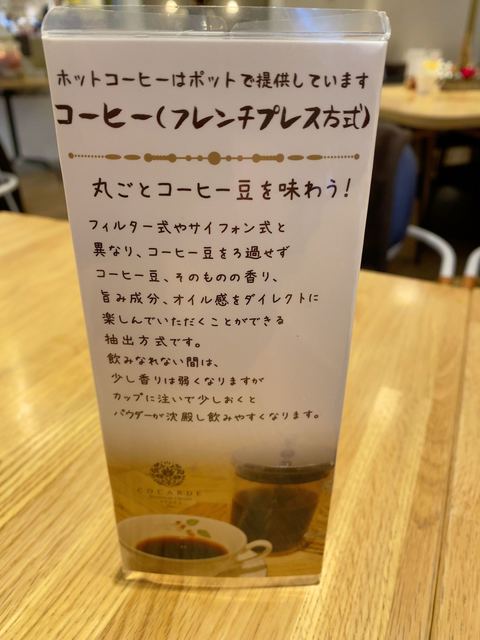 モーニング By Ns417 コカルド ラ テラス Cocarde 京橋 喫茶店 食べログ