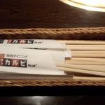 ワンカルビplus+ 橿原店 - 中国産安物の竹の箸