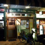 伸ちゃん - お店の外観です。 国道２号線に面した通りにお店はあります。 昔ながらのお好み焼き屋さんって感じが出ていますね。